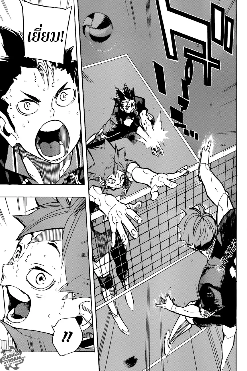 Haikyuu!! - หน้า 14