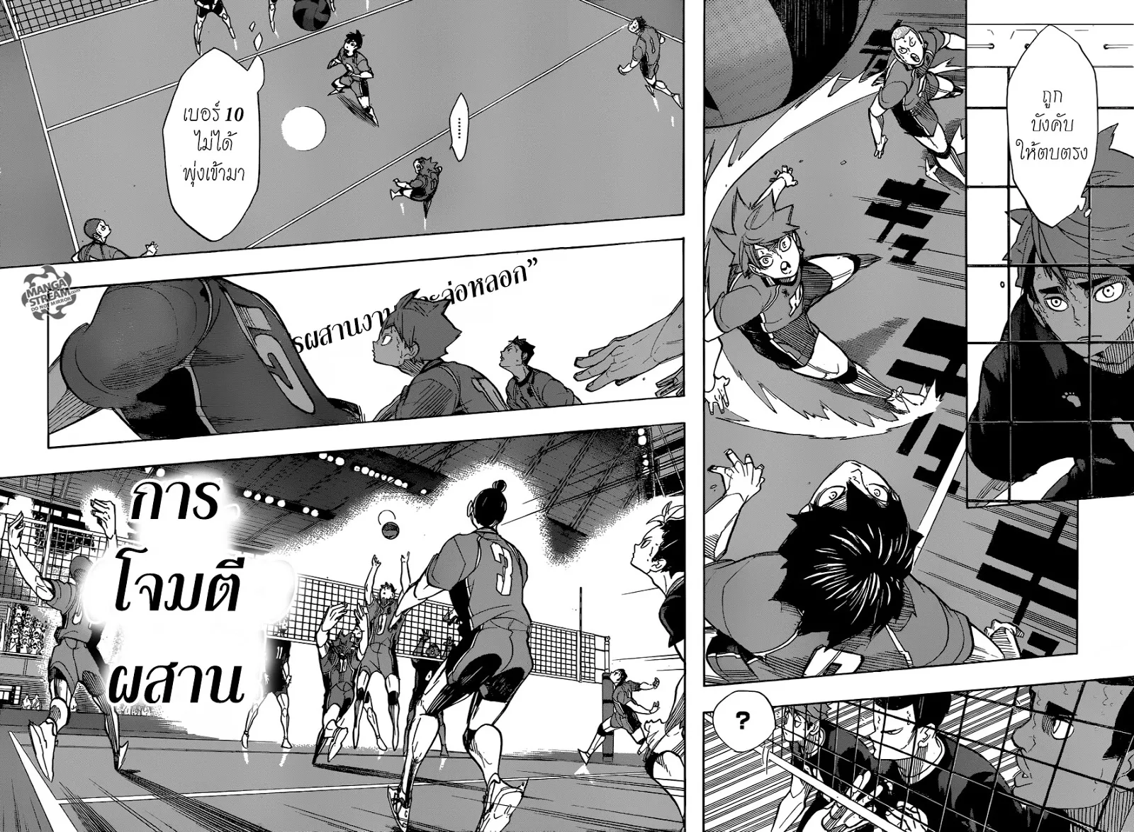 Haikyuu!! - หน้า 15