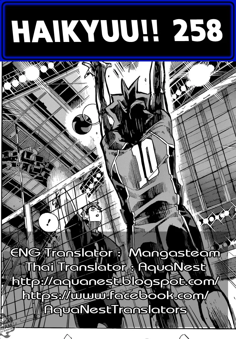 Haikyuu!! - หน้า 18