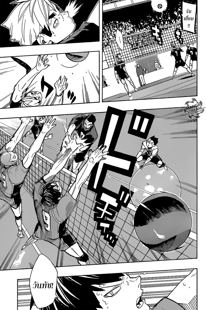 Haikyuu!! - หน้า 6