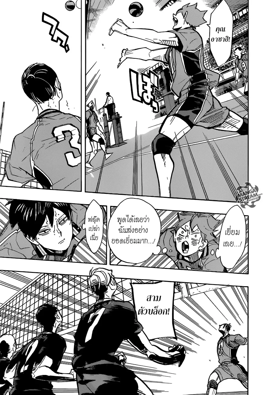 Haikyuu!! - หน้า 10