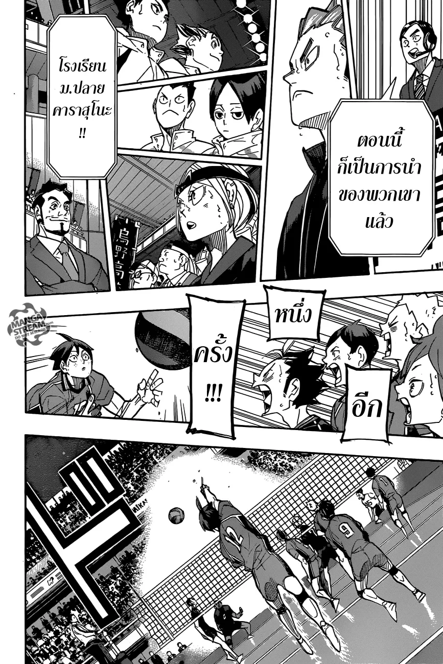 Haikyuu!! - หน้า 10