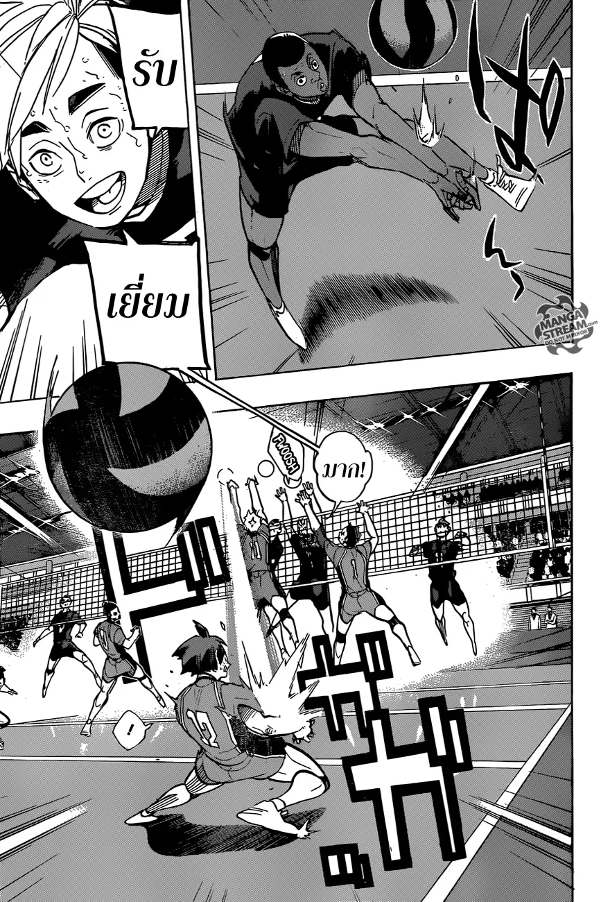 Haikyuu!! - หน้า 11