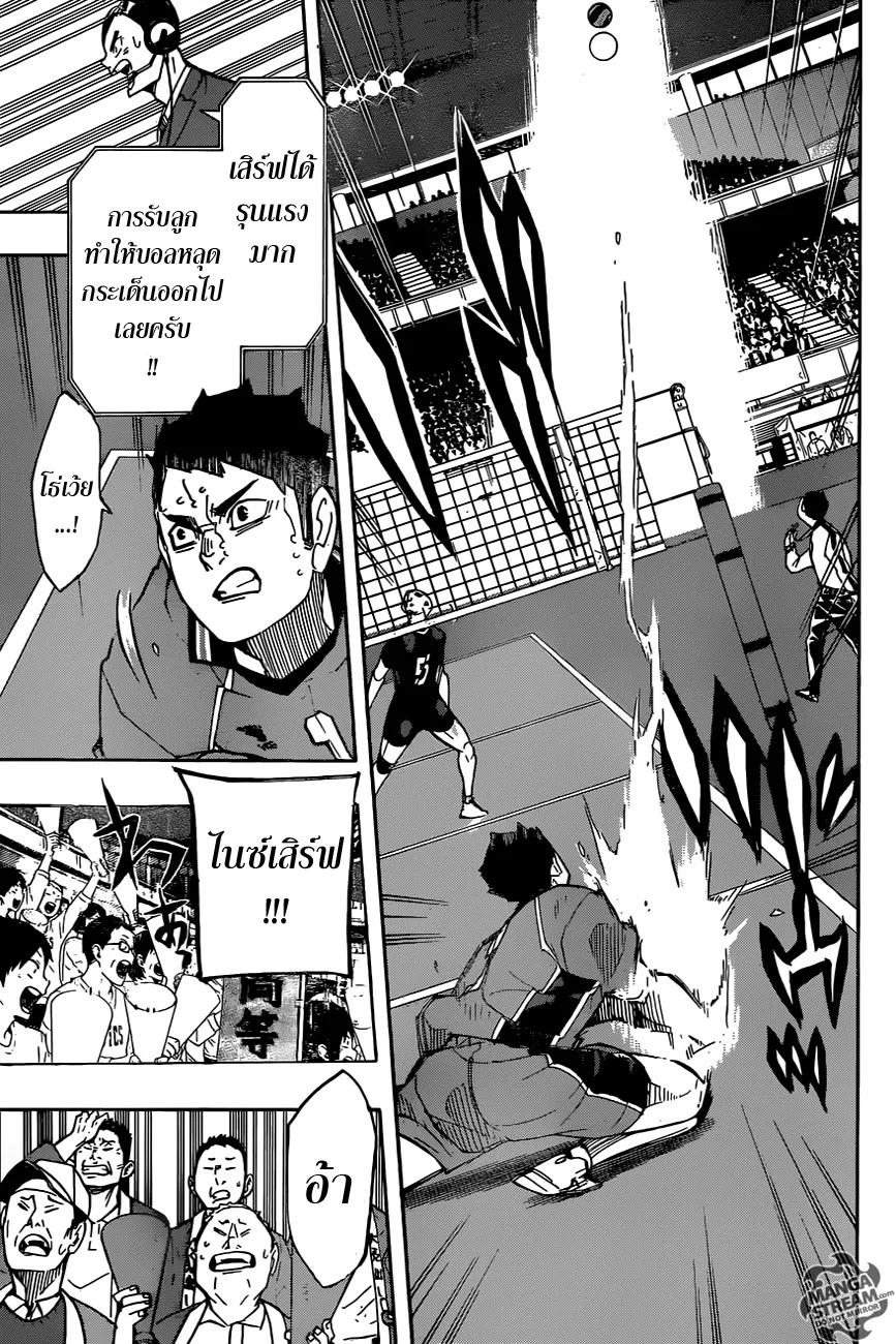 Haikyuu!! - หน้า 15