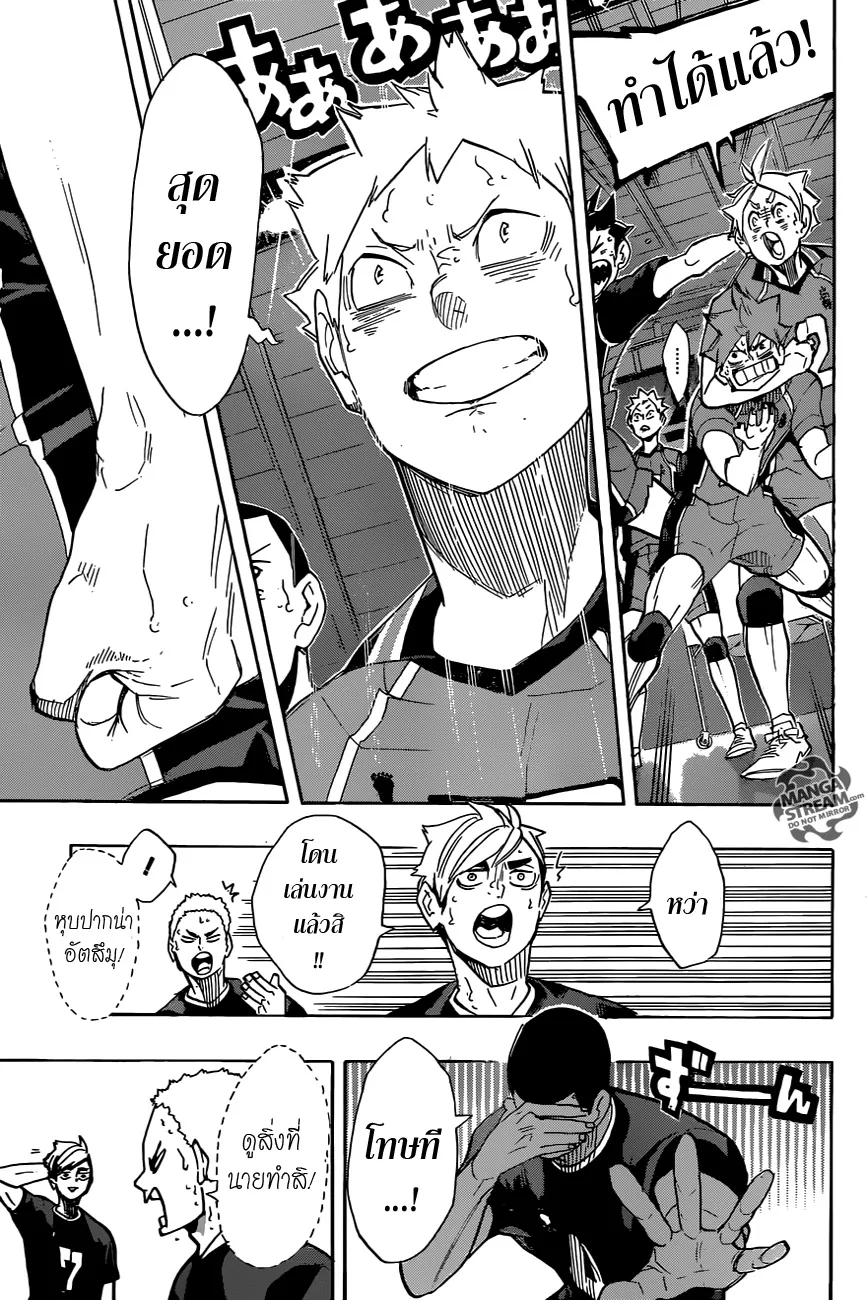 Haikyuu!! - หน้า 9