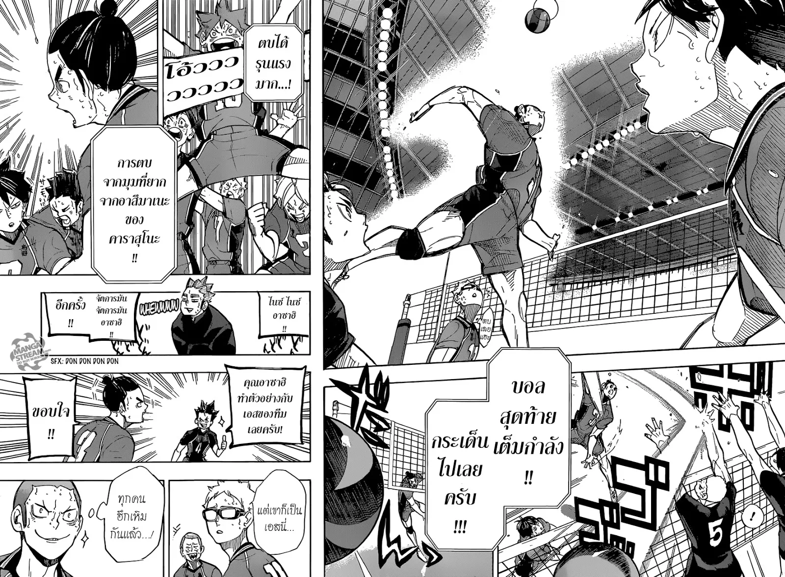 Haikyuu!! - หน้า 1