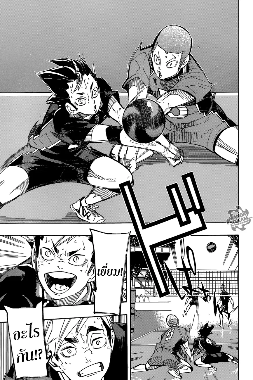 Haikyuu!! - หน้า 11