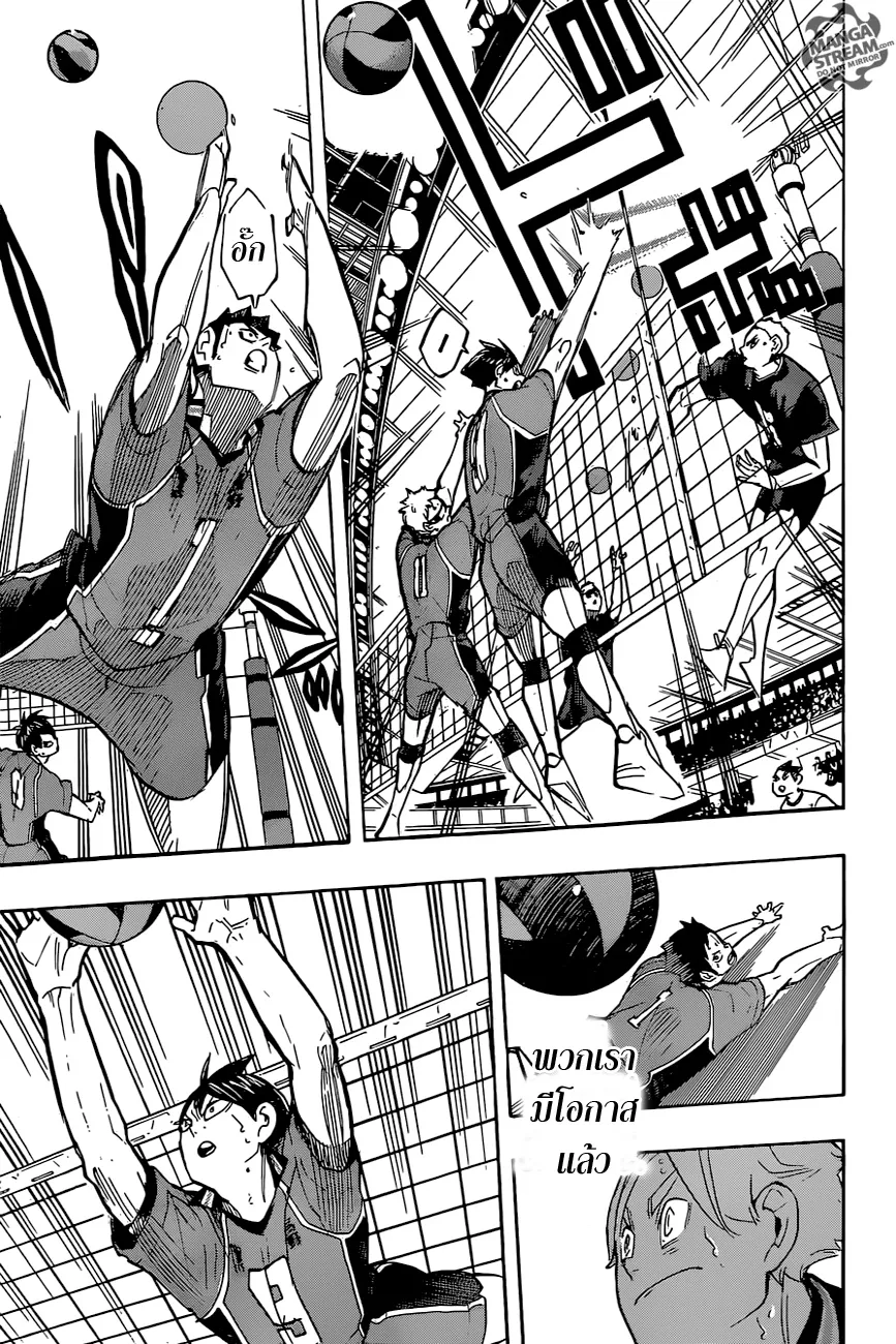 Haikyuu!! - หน้า 5