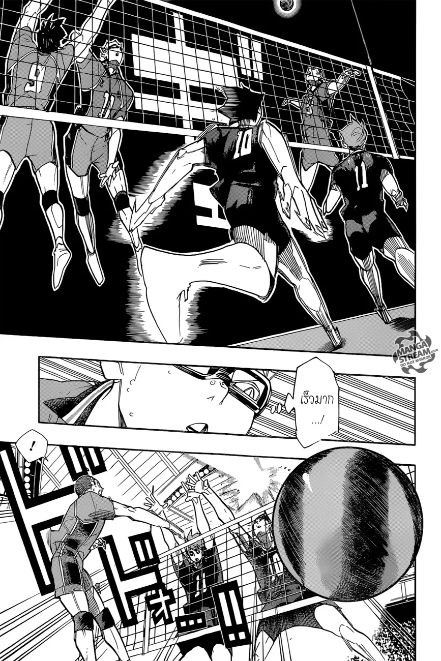 Haikyuu!! - หน้า 10