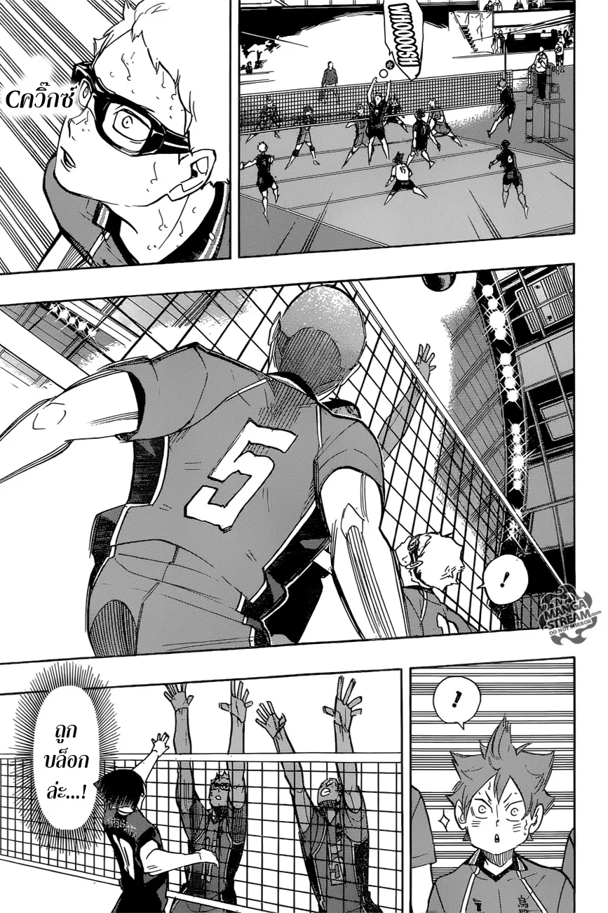 Haikyuu!! - หน้า 12