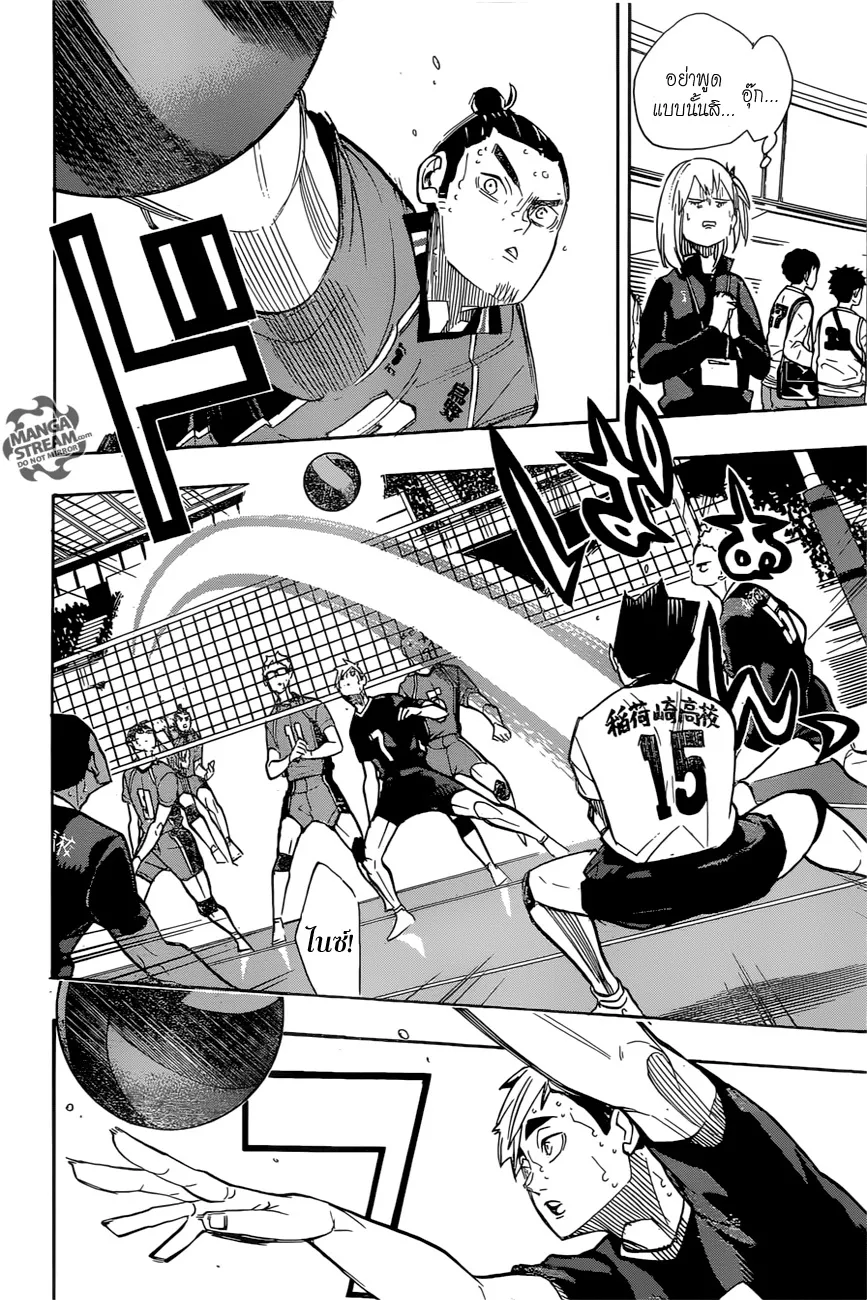 Haikyuu!! - หน้า 7