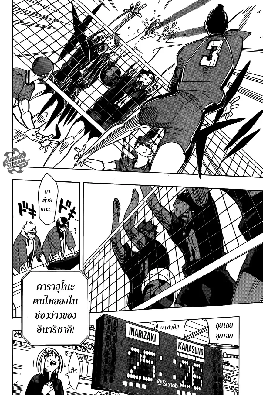 Haikyuu!! - หน้า 10