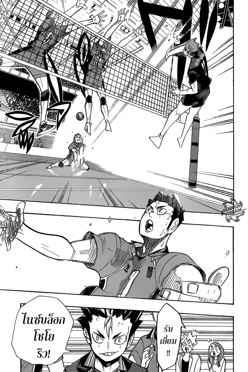 Haikyuu!! - หน้า 15