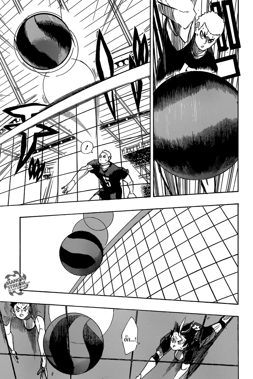 Haikyuu!! - หน้า 5