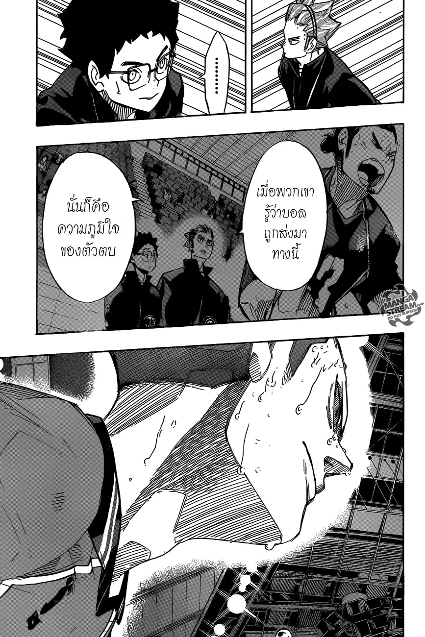 Haikyuu!! - หน้า 9