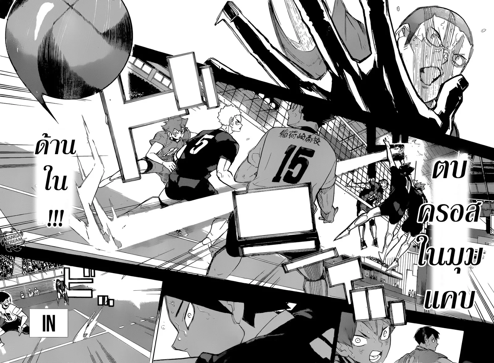 Haikyuu!! - หน้า 12