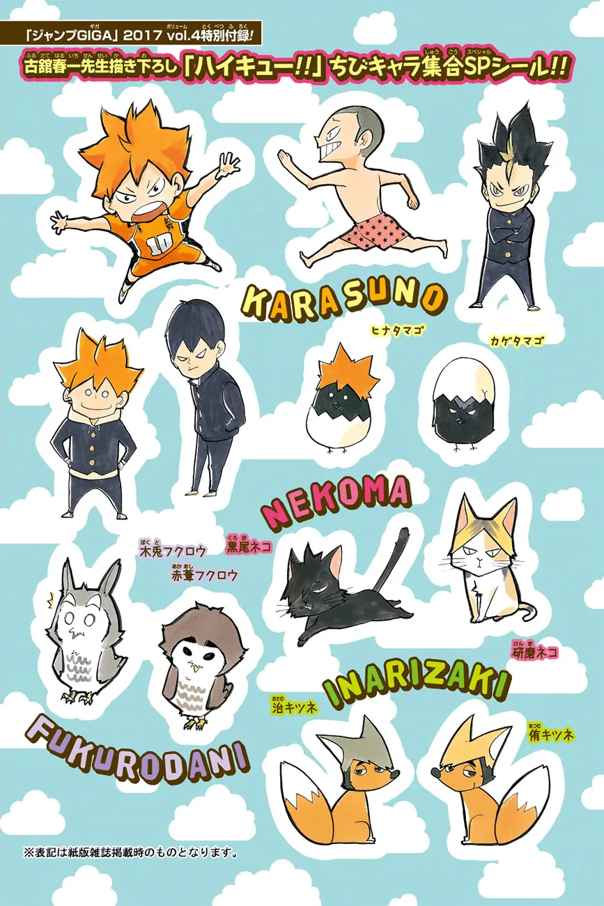 Haikyuu!! - หน้า 19