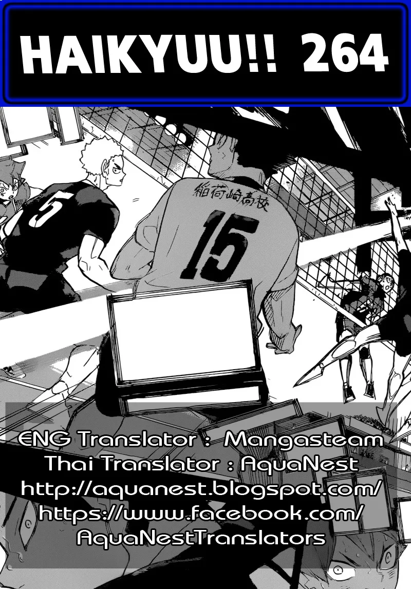 Haikyuu!! - หน้า 20