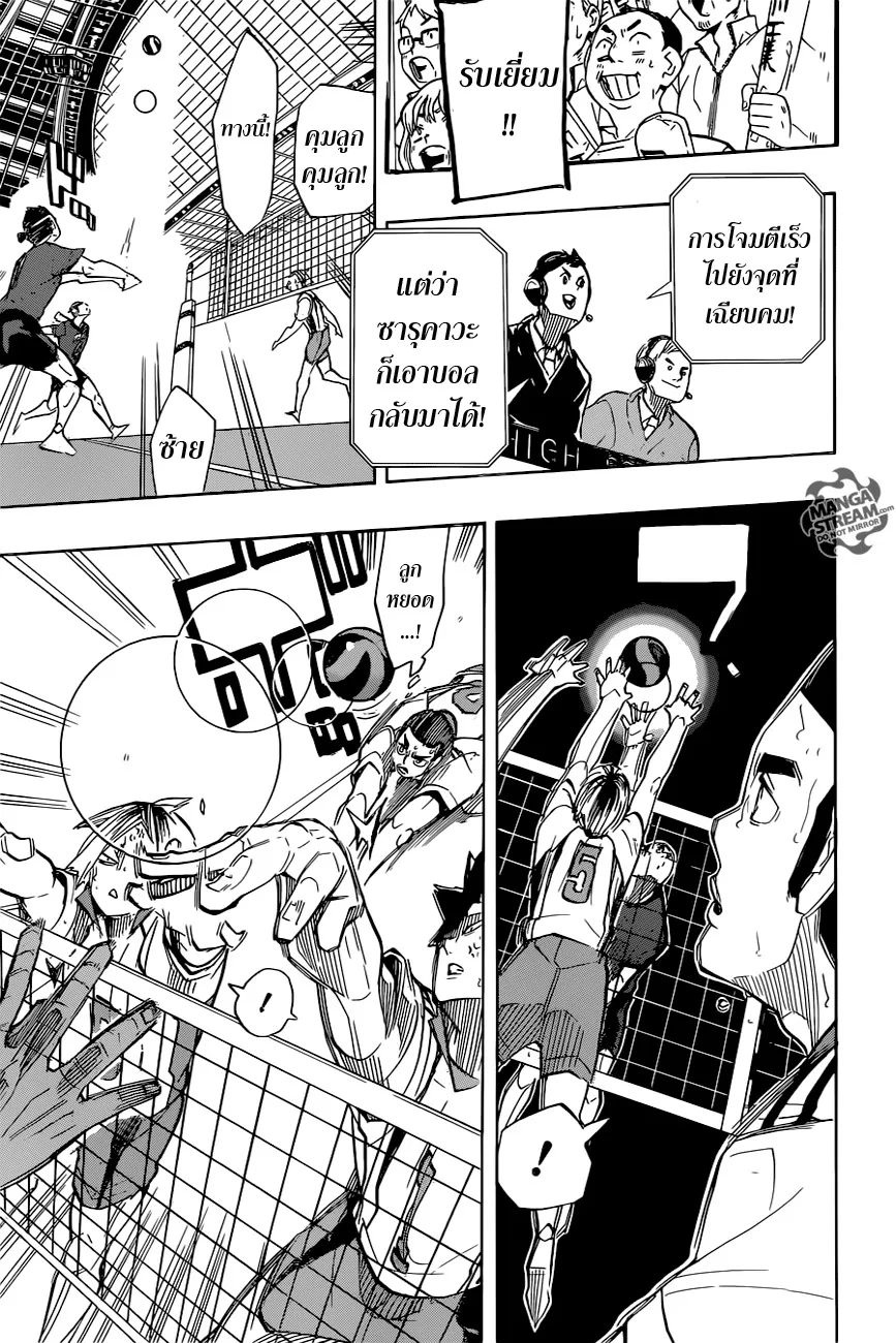 Haikyuu!! - หน้า 12