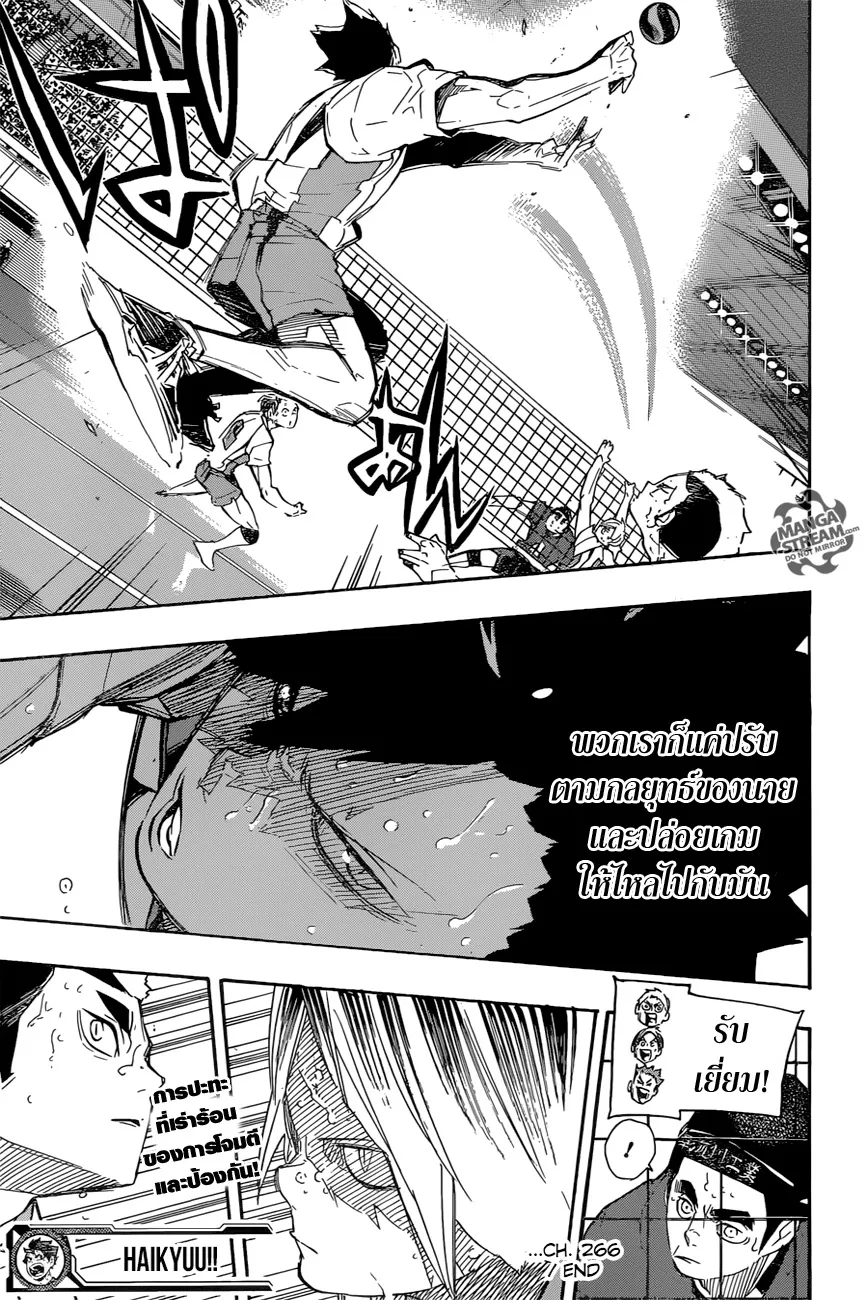 Haikyuu!! - หน้า 19