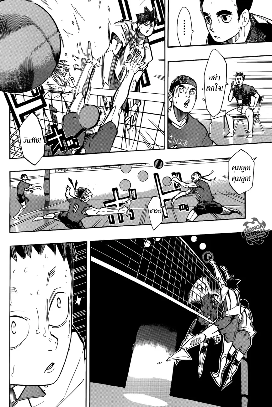 Haikyuu!! - หน้า 11