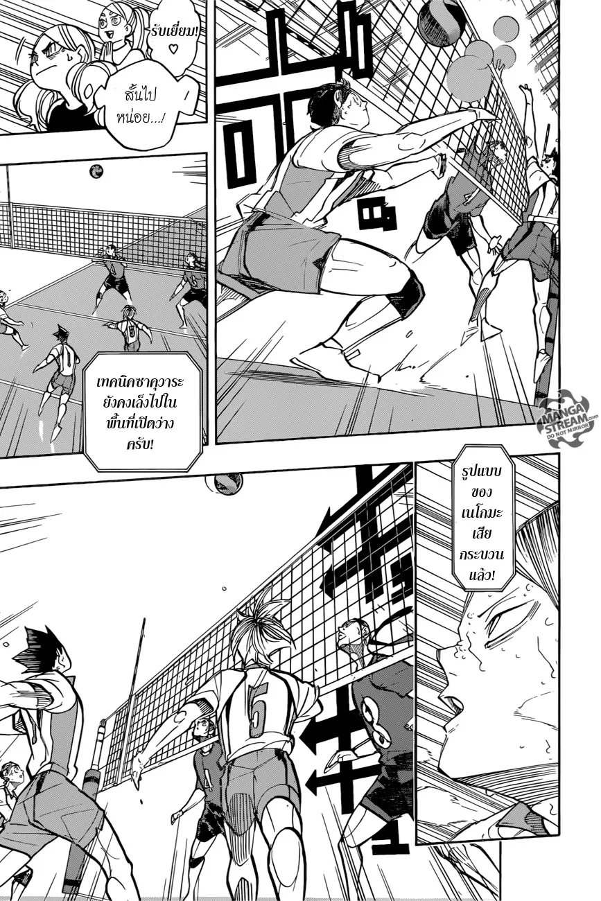 Haikyuu!! - หน้า 12