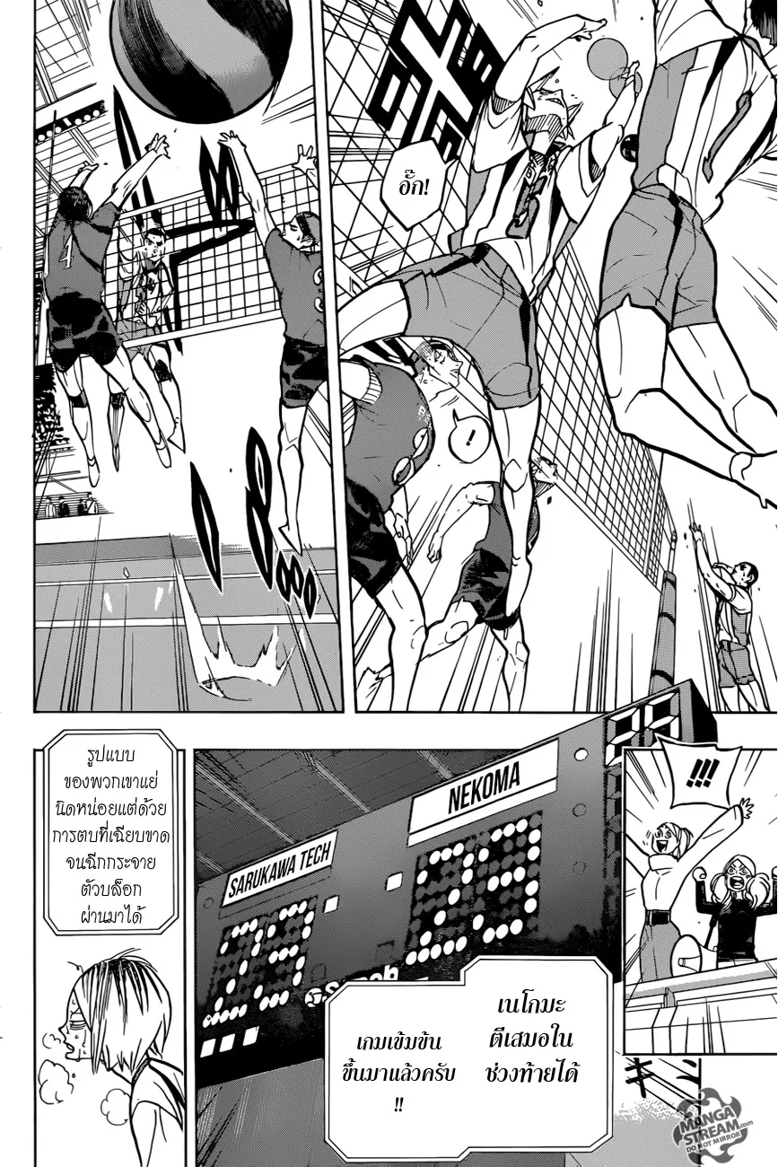 Haikyuu!! - หน้า 13