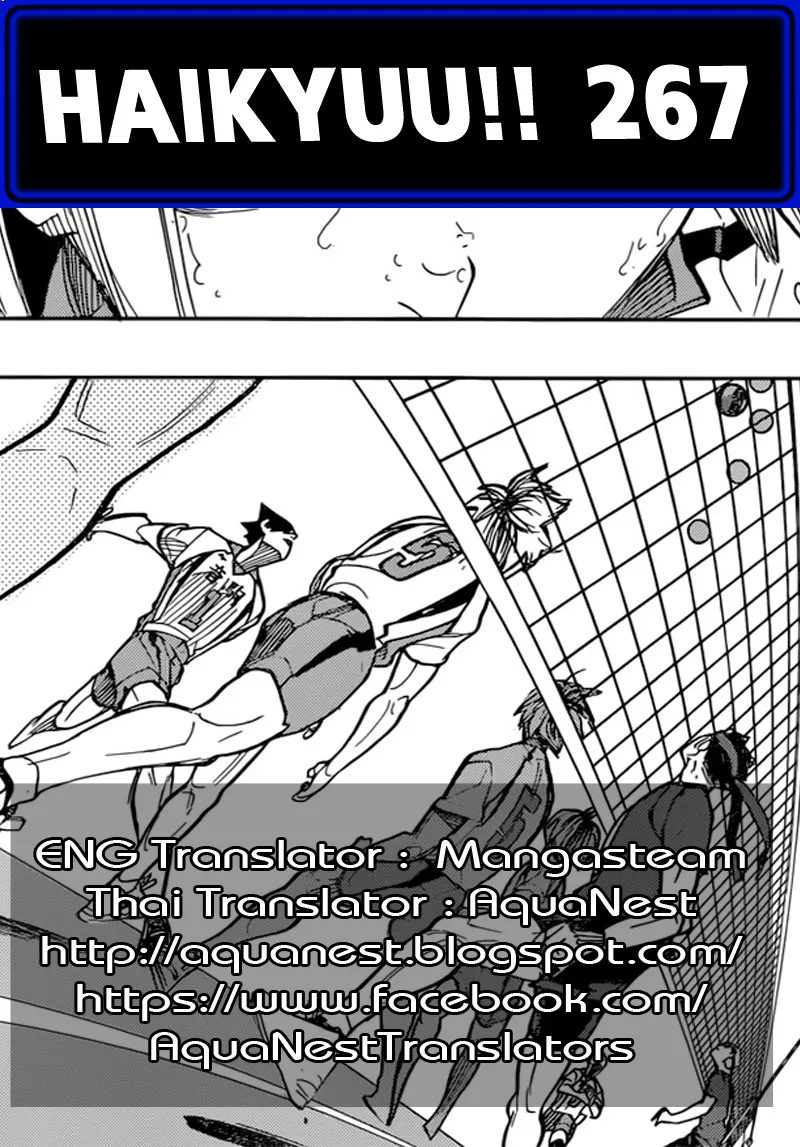 Haikyuu!! - หน้า 19