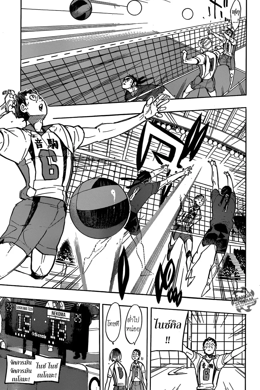 Haikyuu!! - หน้า 2