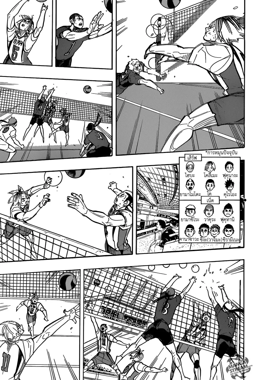 Haikyuu!! - หน้า 6