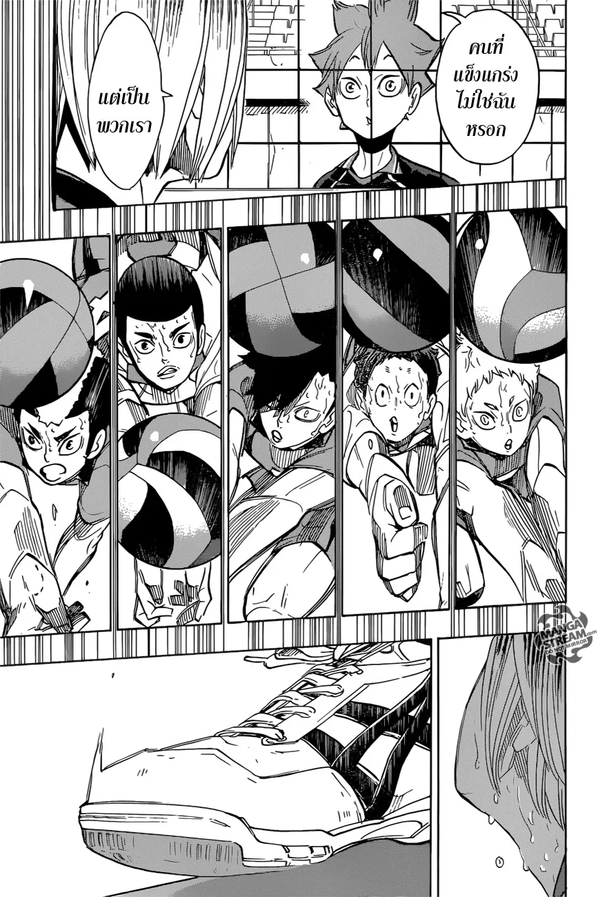 Haikyuu!! - หน้า 16