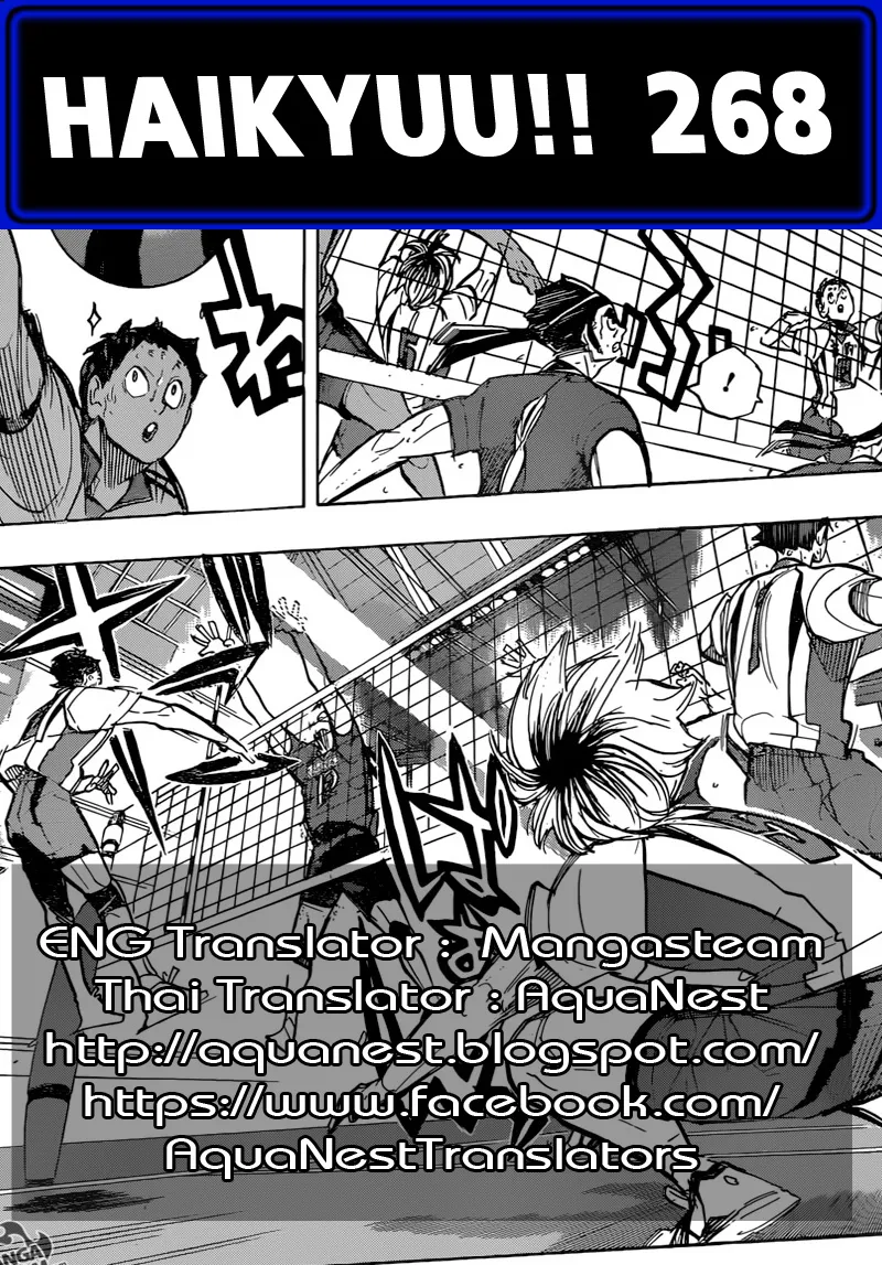 Haikyuu!! - หน้า 18