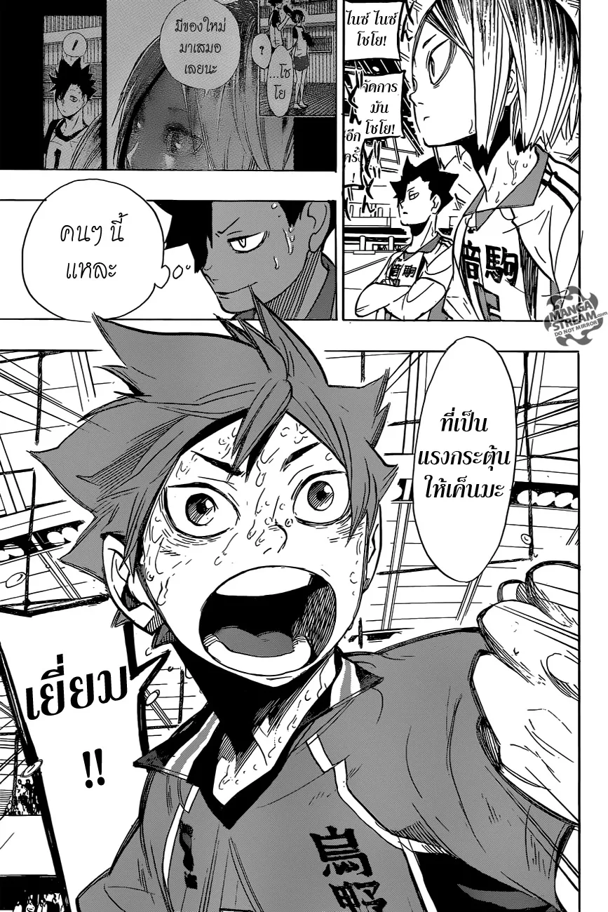 Haikyuu!! - หน้า 10