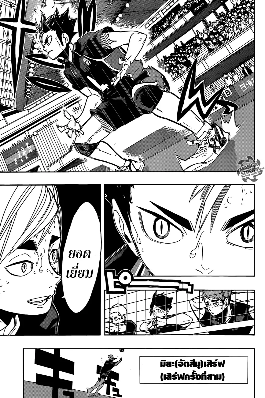 Haikyuu!! - หน้า 10