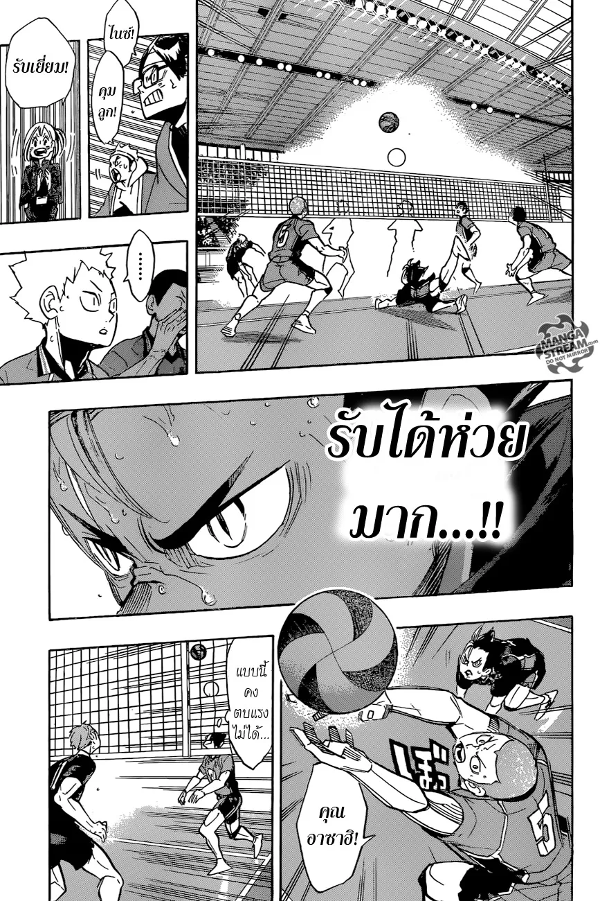 Haikyuu!! - หน้า 12