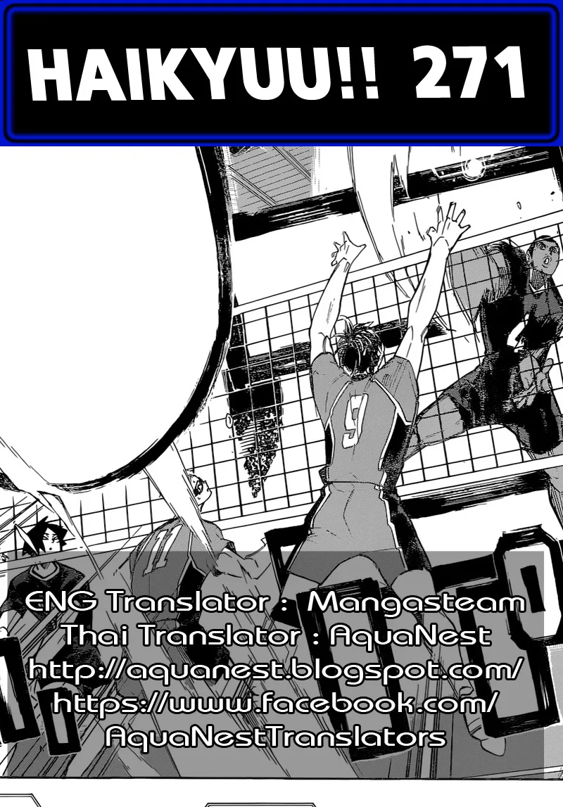 Haikyuu!! - หน้า 18