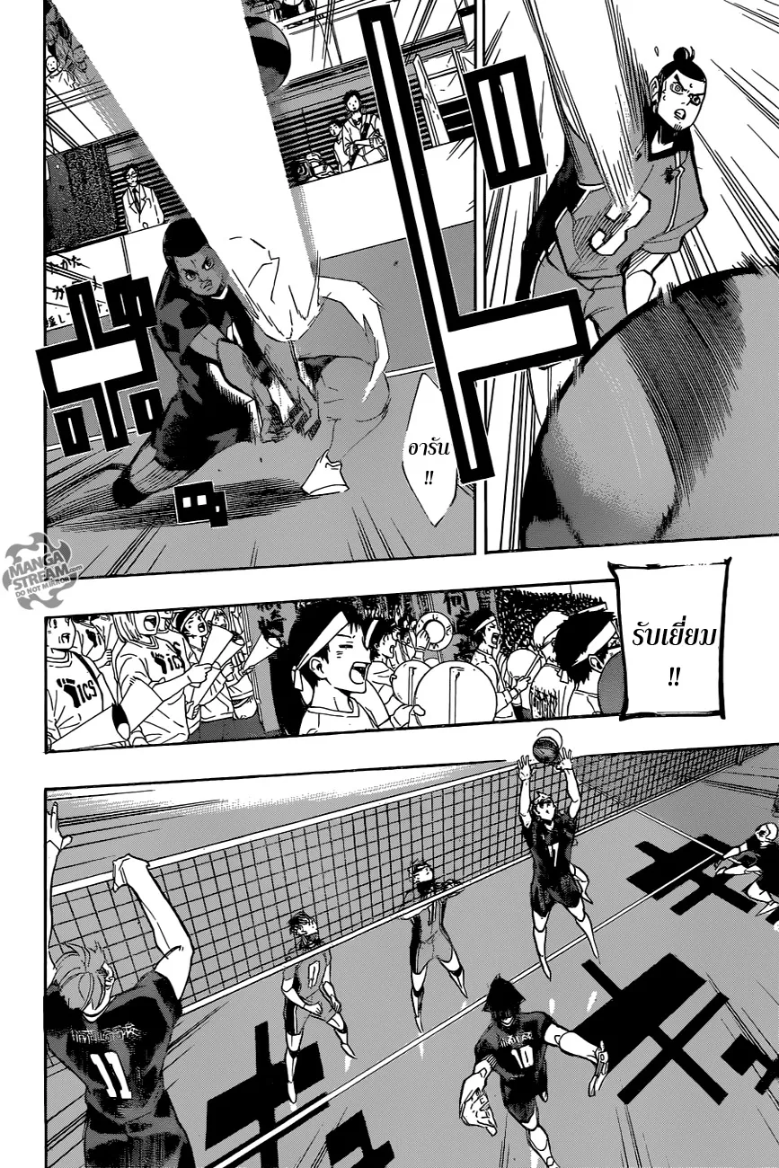 Haikyuu!! - หน้า 5