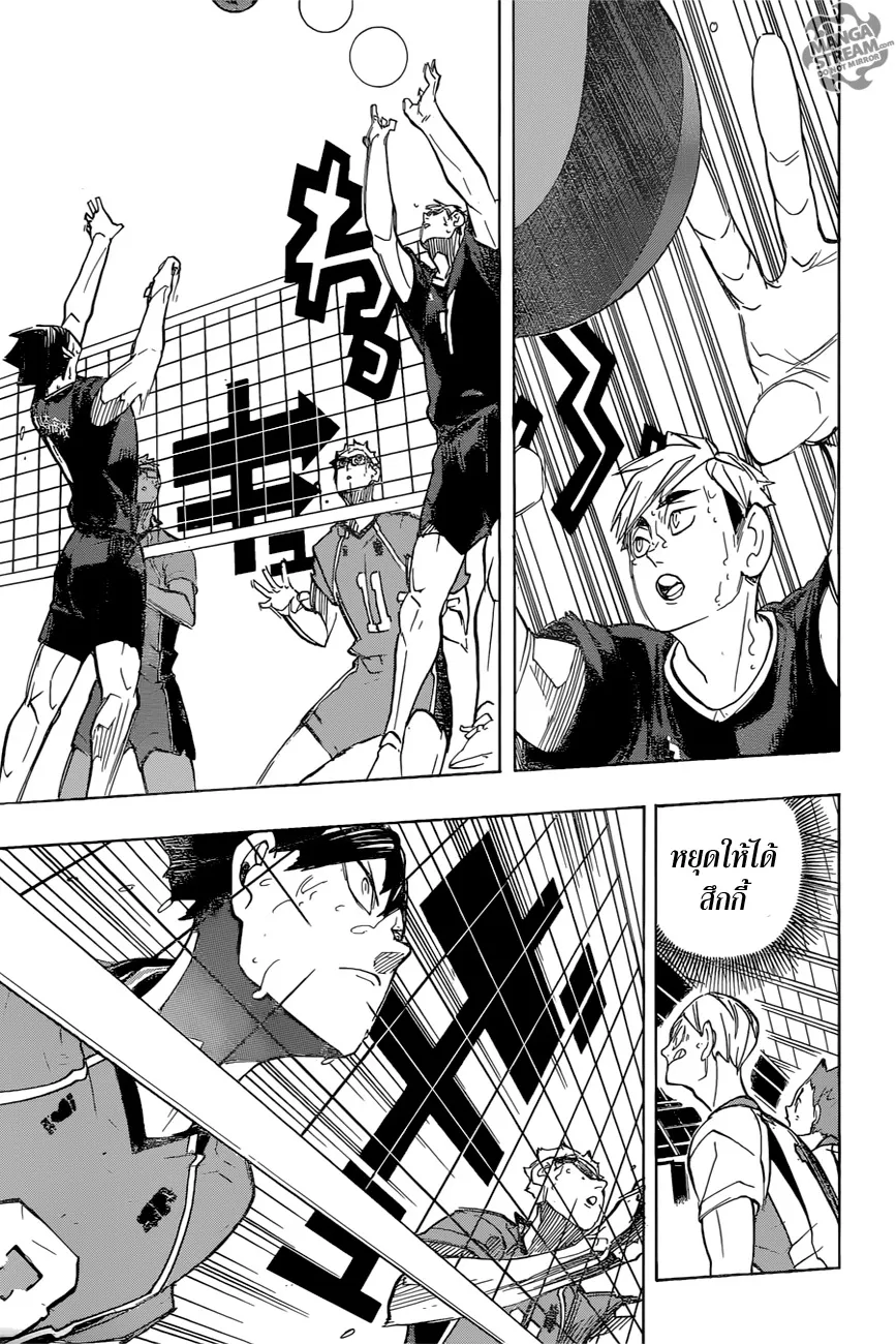 Haikyuu!! - หน้า 6