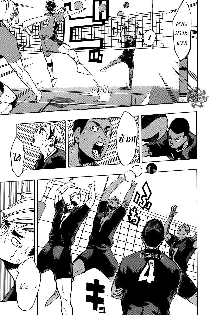 Haikyuu!! - หน้า 9