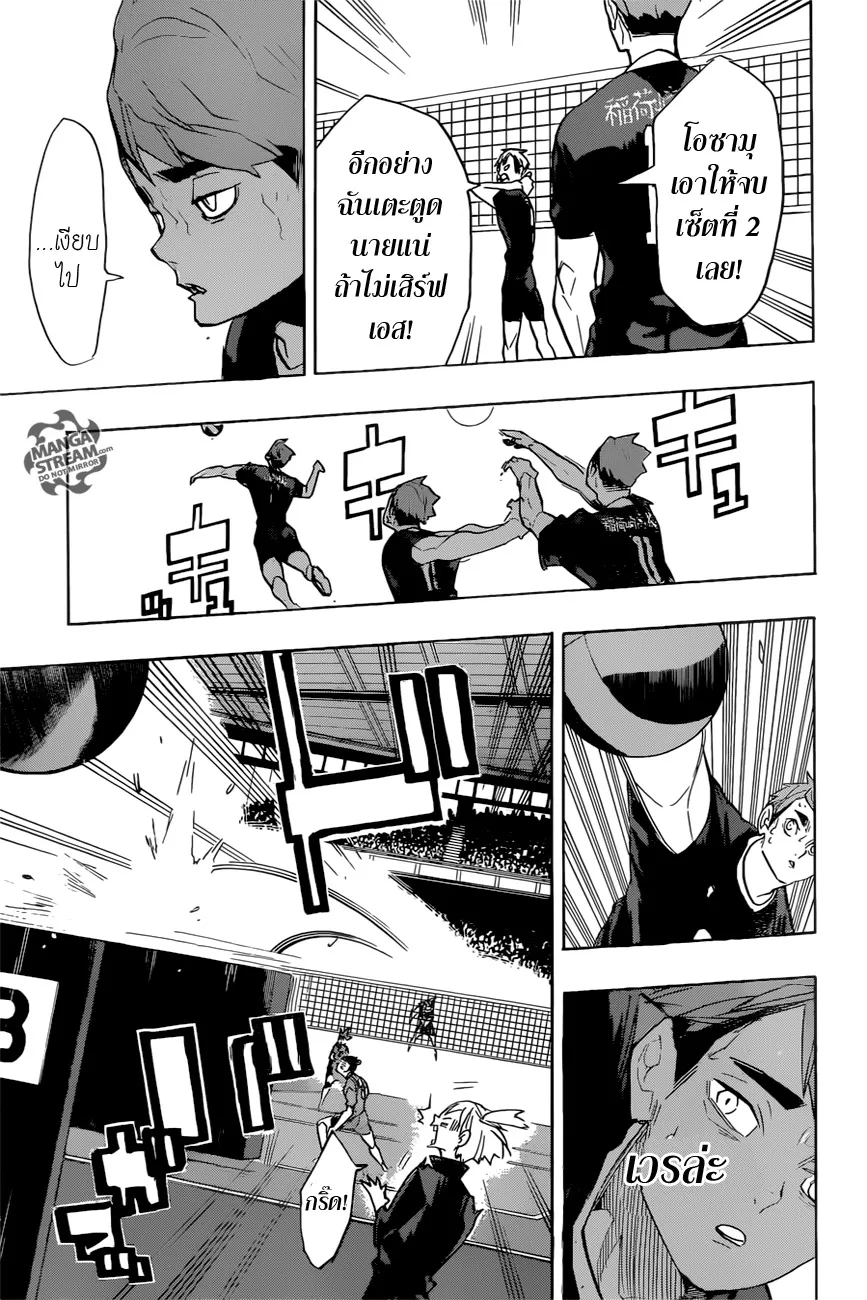 Haikyuu!! - หน้า 11