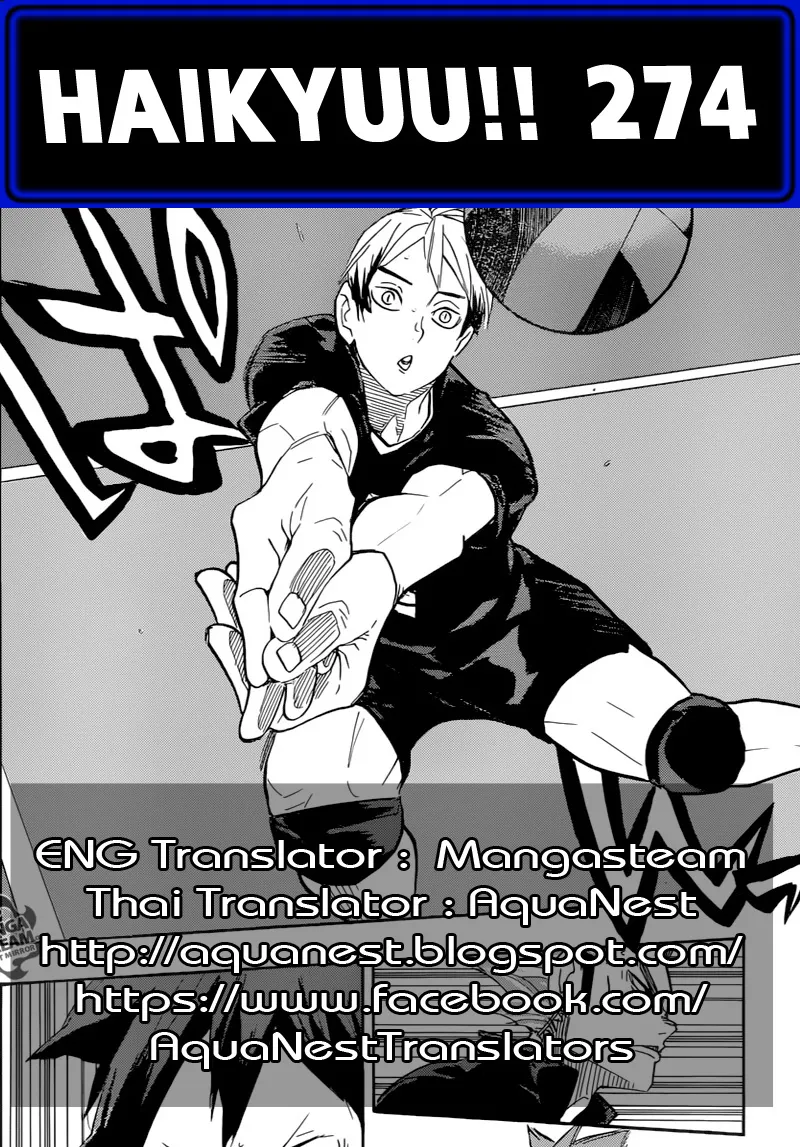 Haikyuu!! - หน้า 18