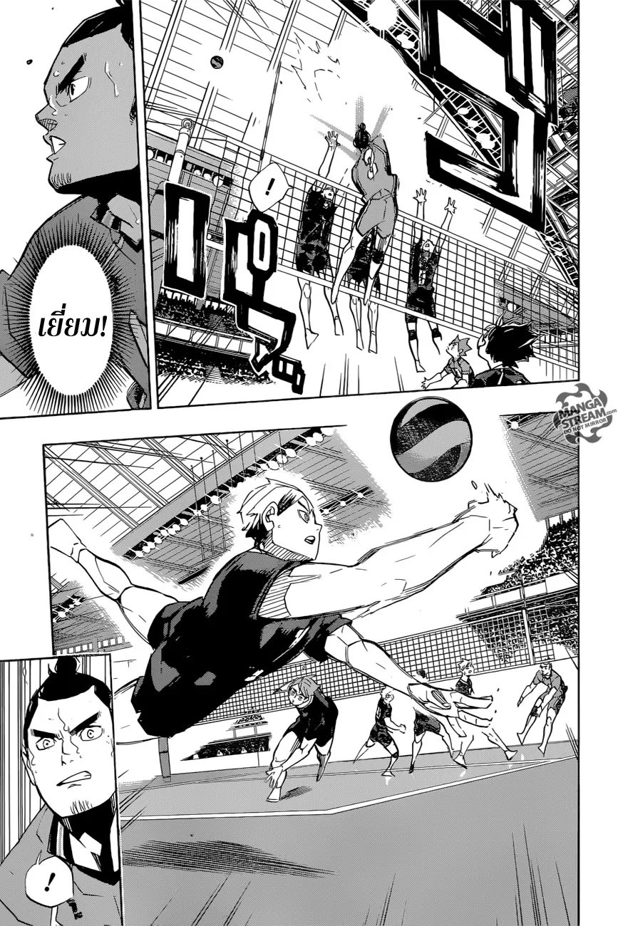 Haikyuu!! - หน้า 2