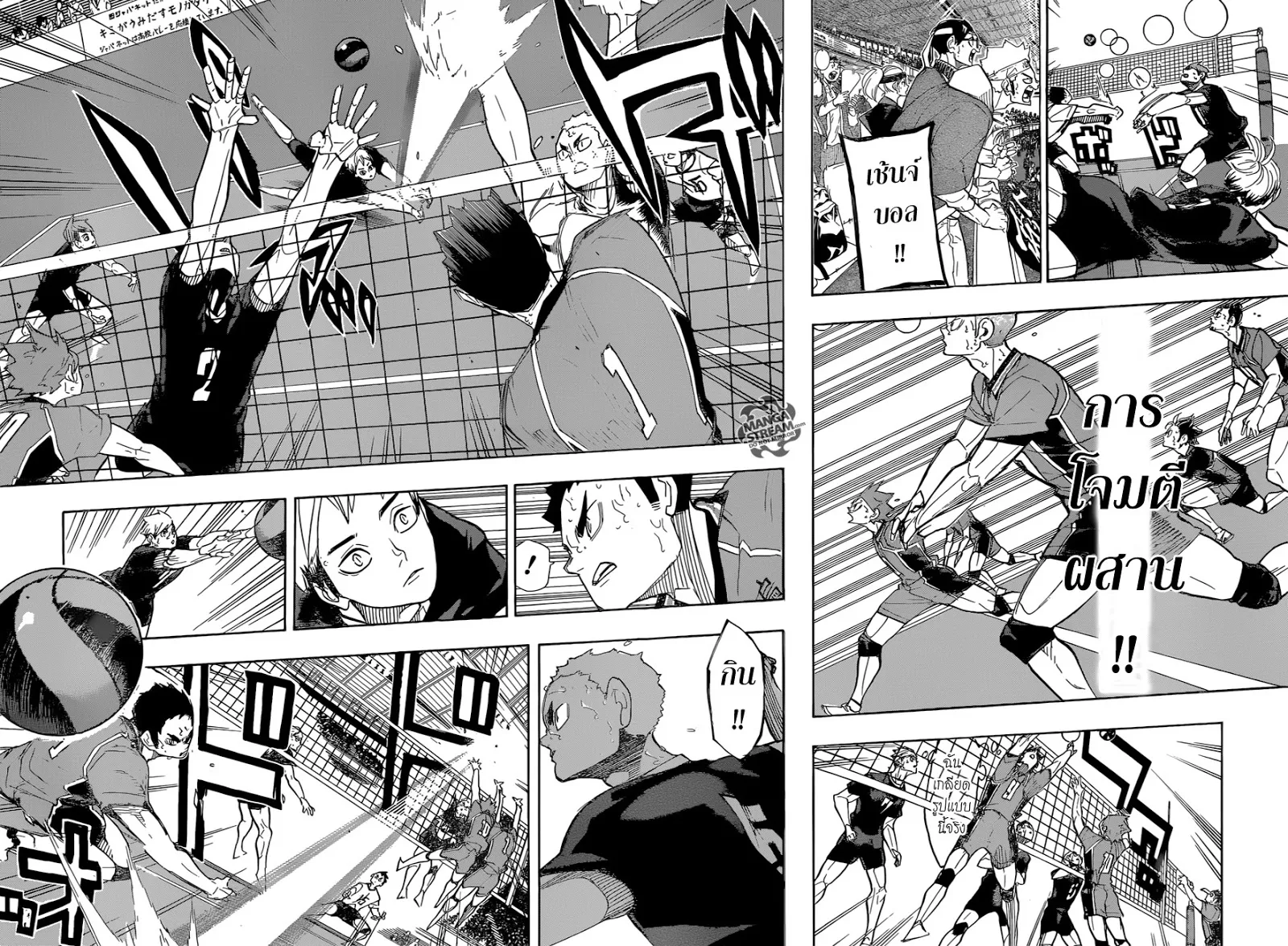 Haikyuu!! - หน้า 3