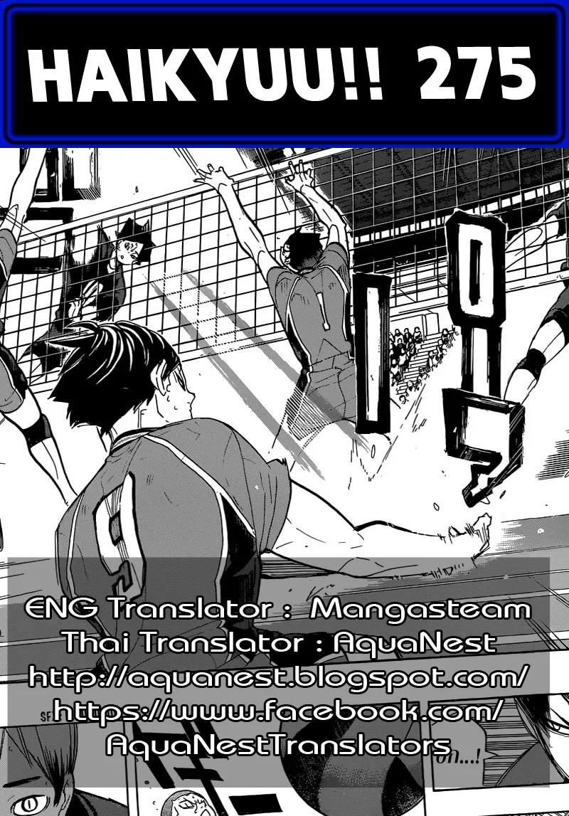 Haikyuu!! - หน้า 18