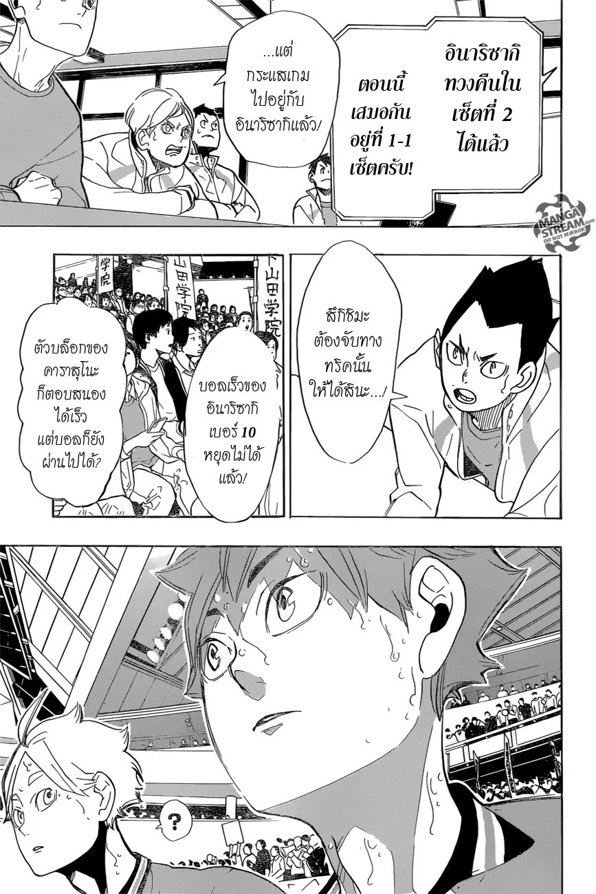 Haikyuu!! - หน้า 9