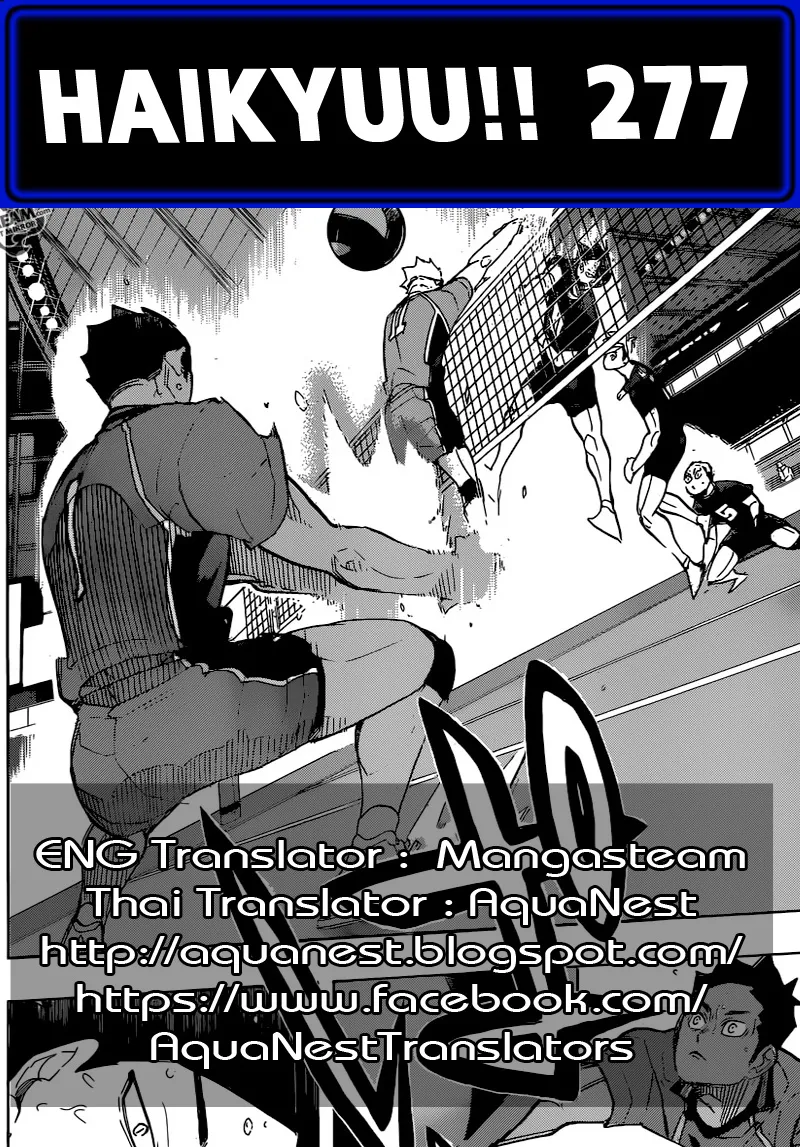 Haikyuu!! - หน้า 19