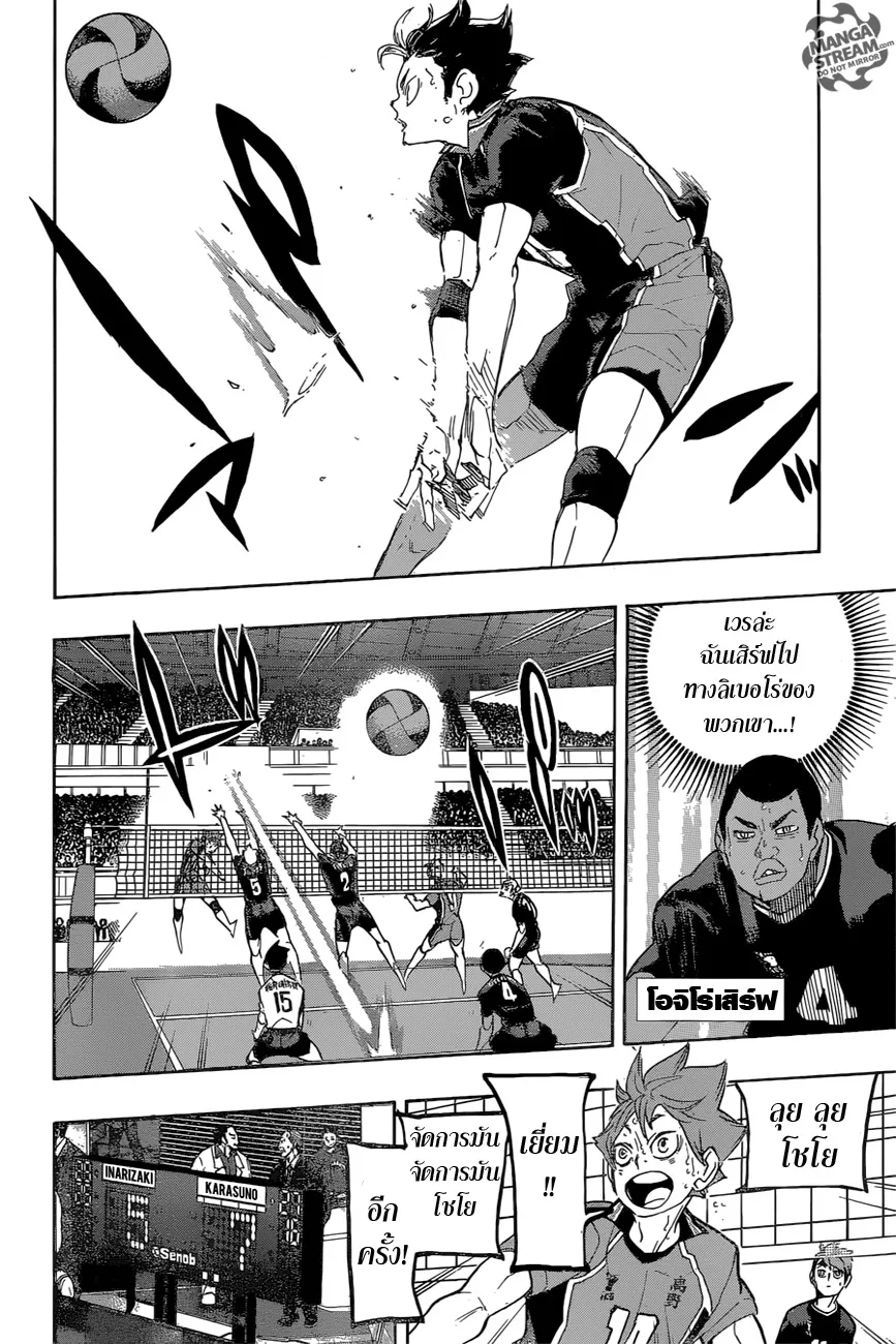 Haikyuu!! - หน้า 1