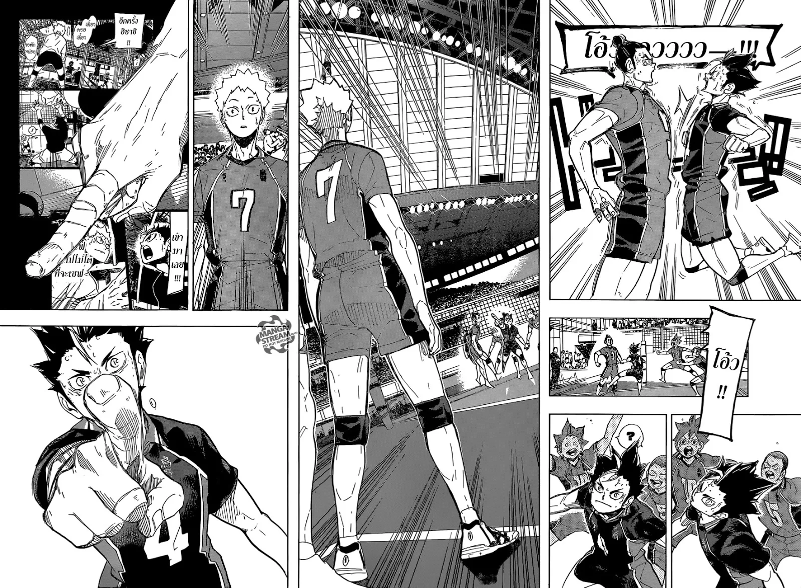 Haikyuu!! - หน้า 14