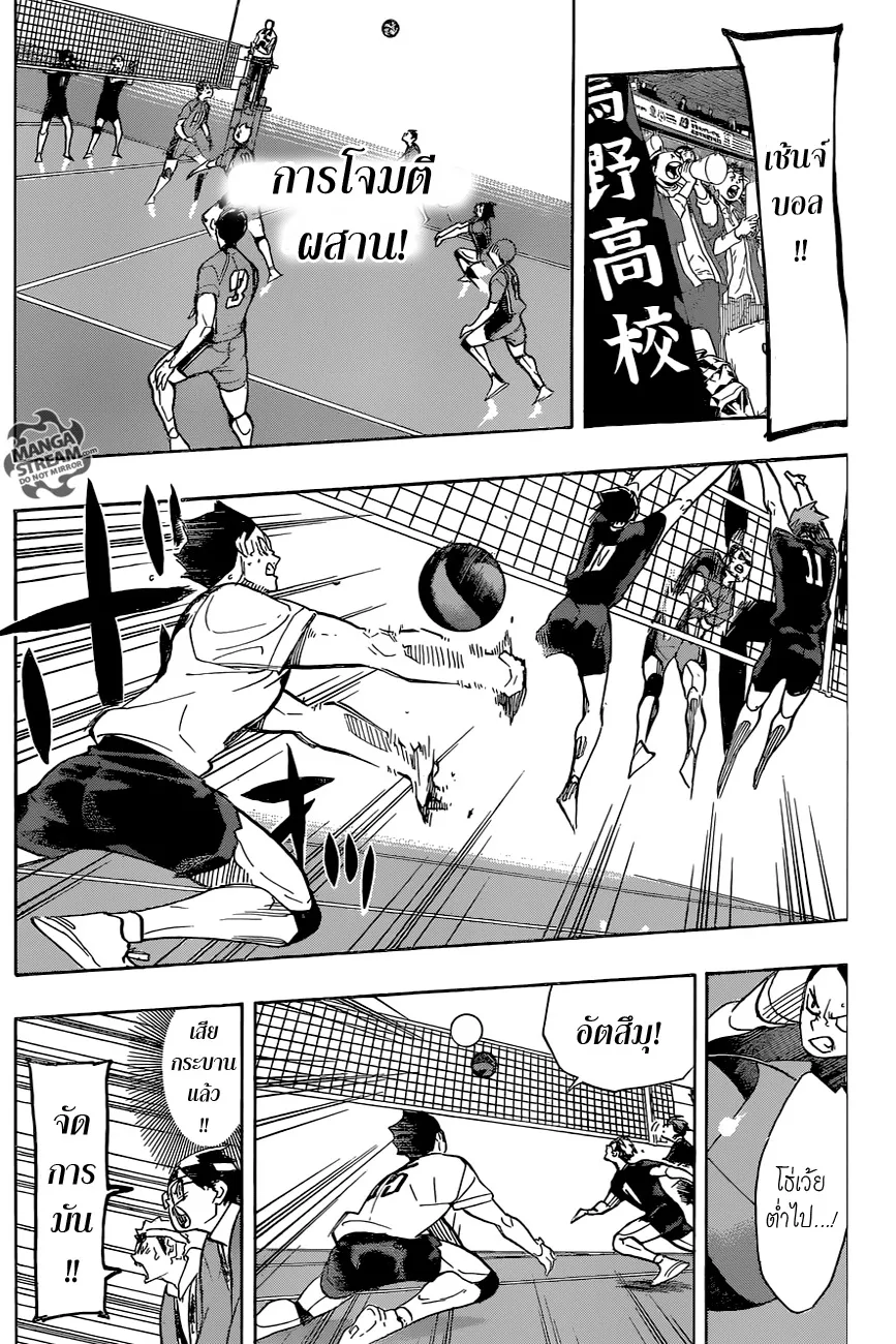 Haikyuu!! - หน้า 12