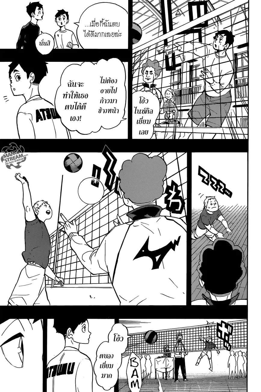 Haikyuu!! - หน้า 2